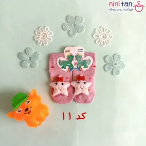 جوراب عروسکی نوزاد سایز یک
